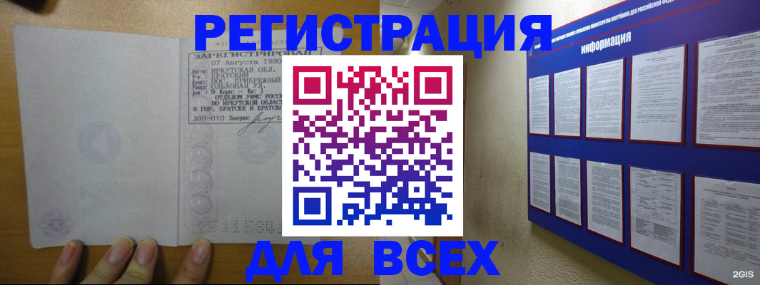 прописка гарантия в Кумертау