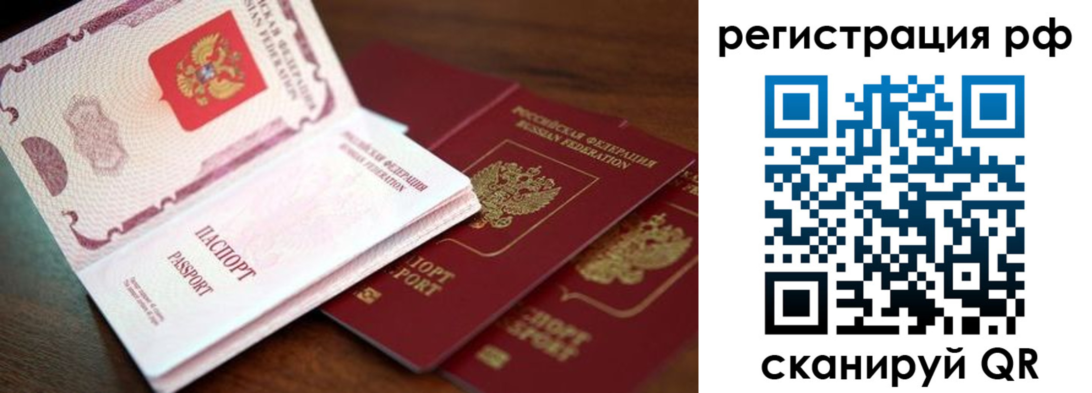 временная регистрация законно в Кумертау