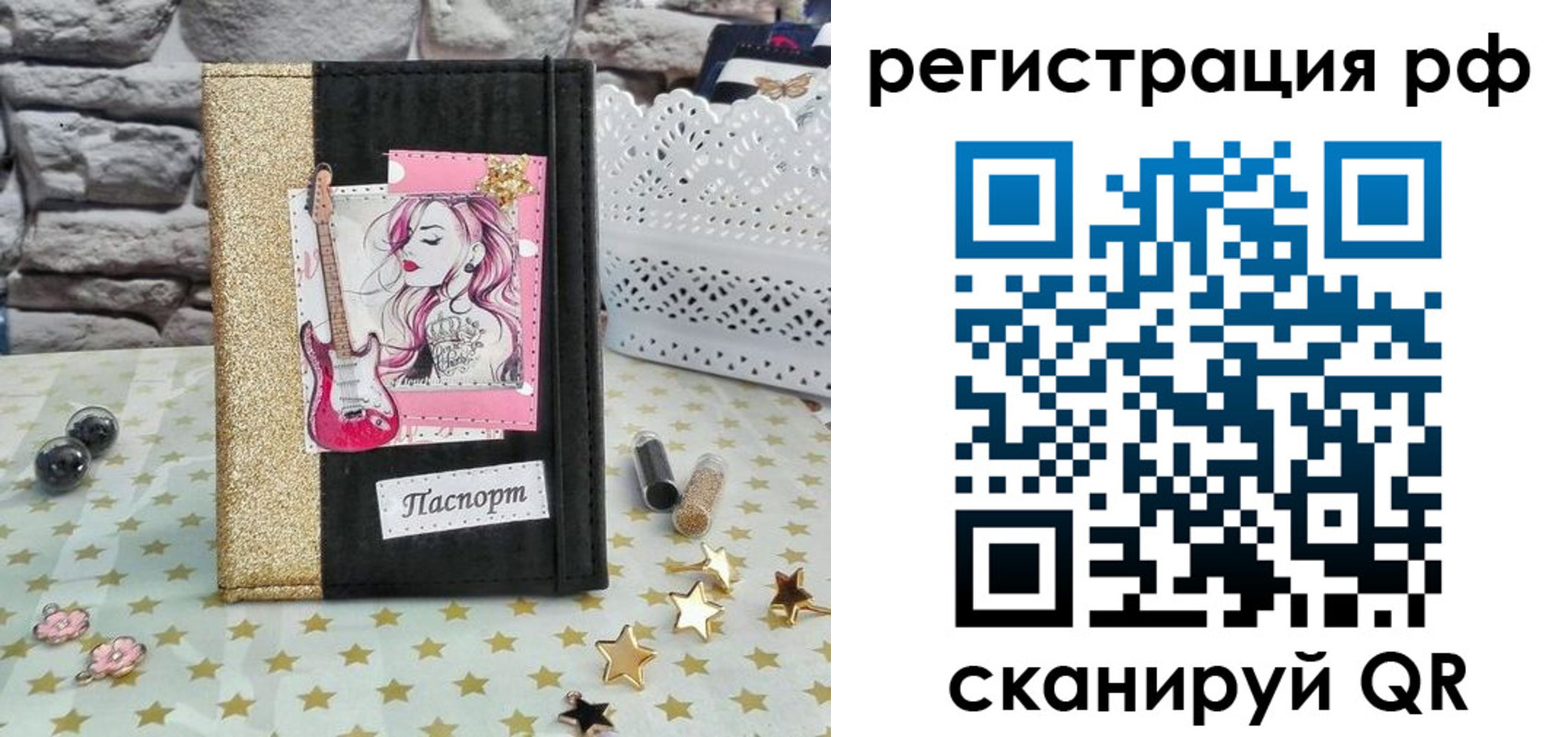 регистрация в Кумертау