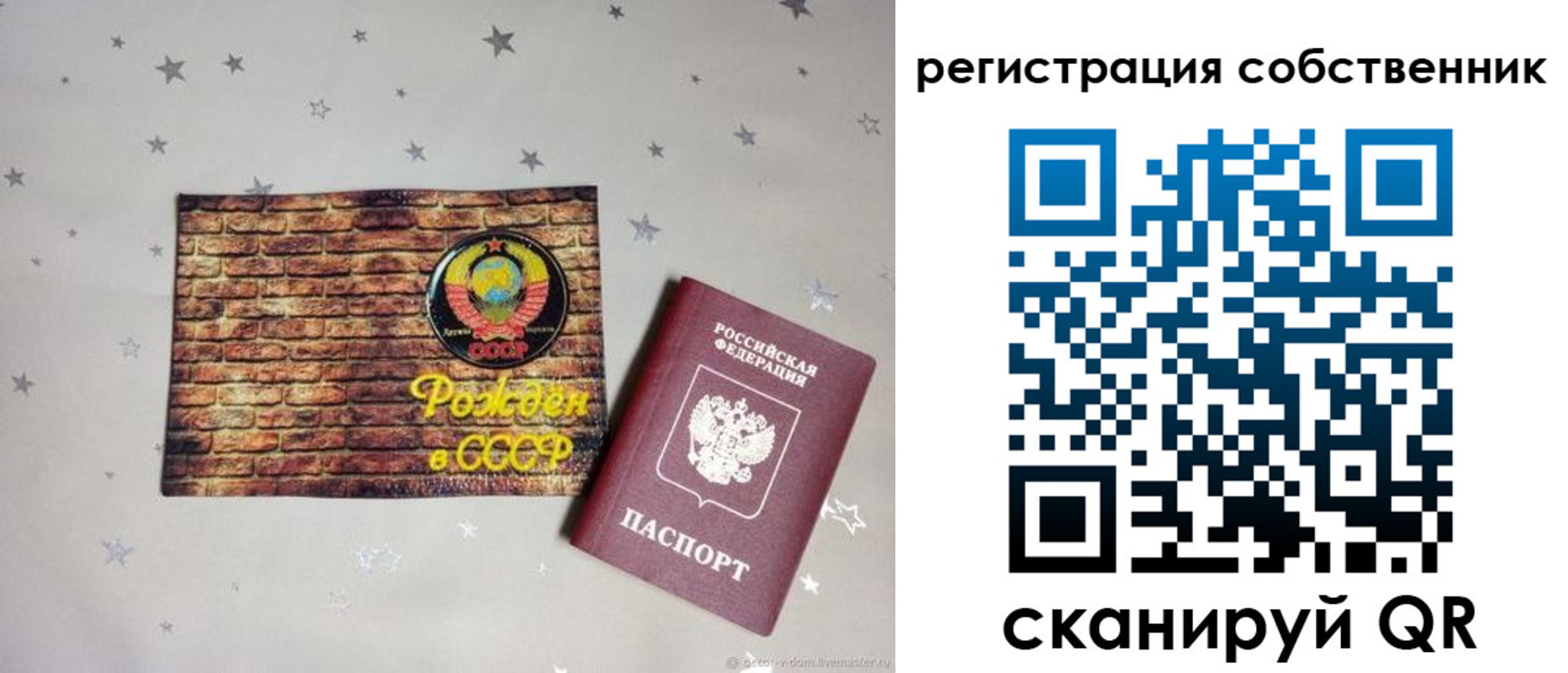 временная регистрация для всех в Кумертау