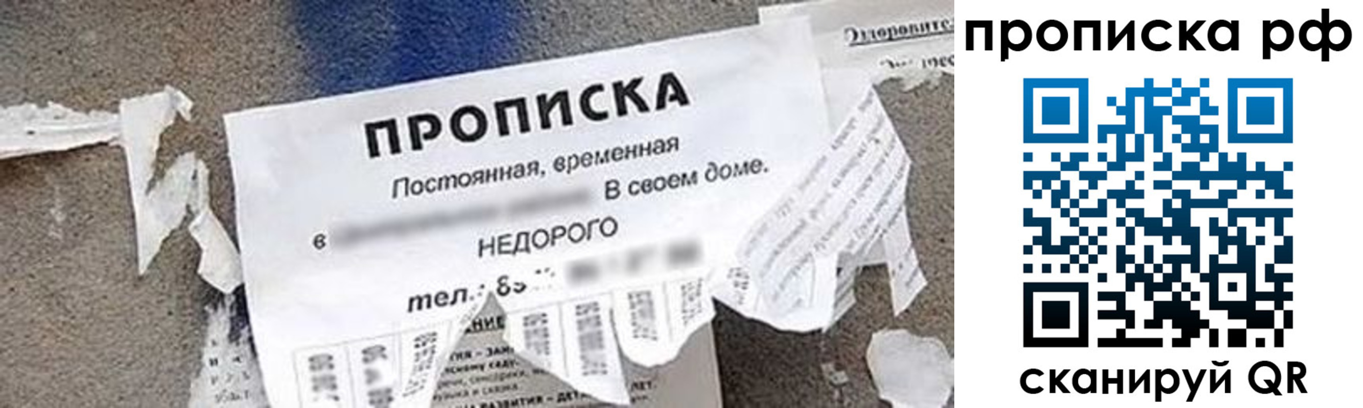 где прописаться в Кумертау