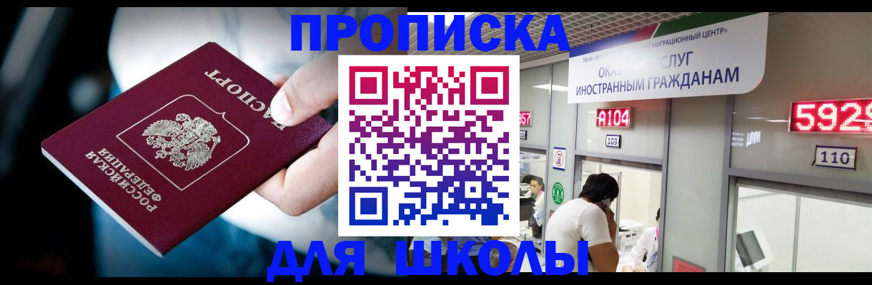 временная регистрация гарантия в Кумертау