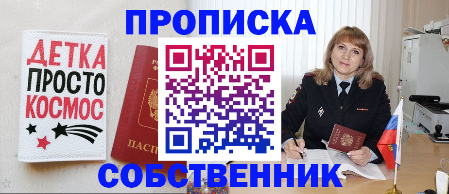 прописка поиск в Кумертау