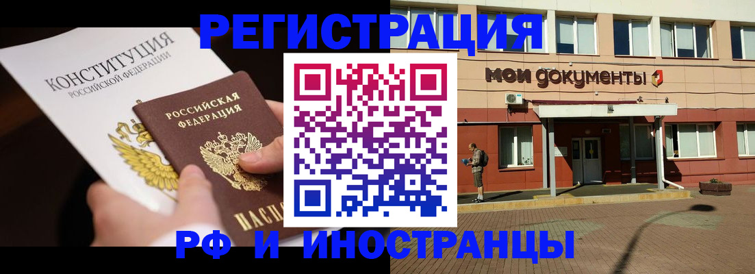 прописка для школы в Кумертау