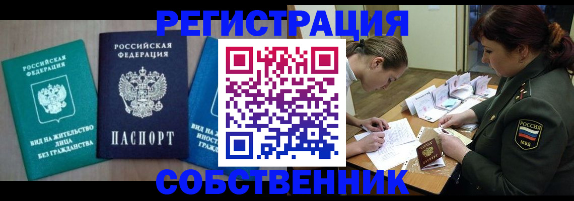 регистрация в Кумертау