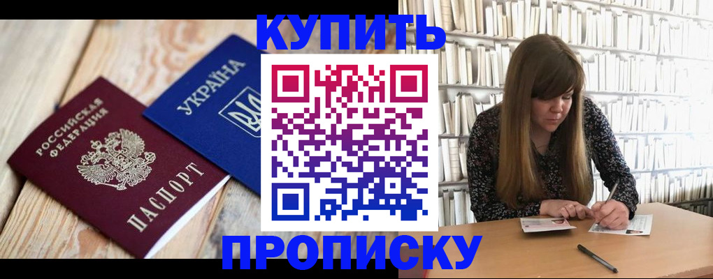 временная регистрация поиск в Кумертау