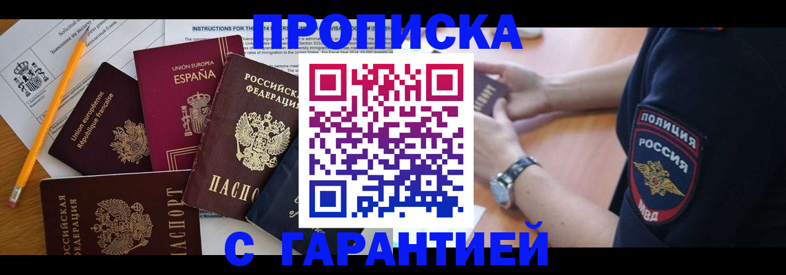 прописка для военкомата в Кумертау