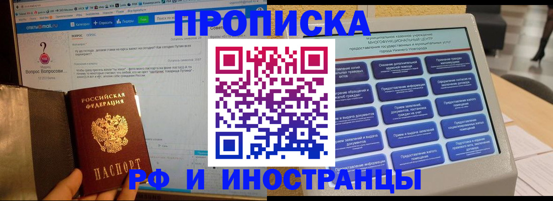 временная регистрация надежно в Кумертау