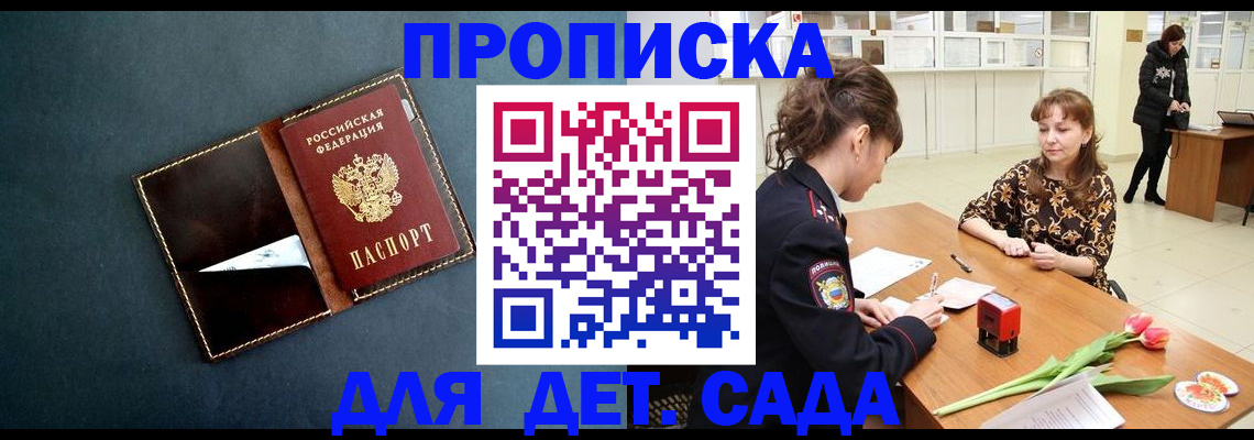 временная регистрация гарантия в Кумертау